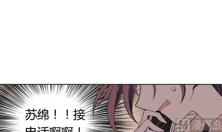 🍸古怪商店 第40话 臣服 第42页