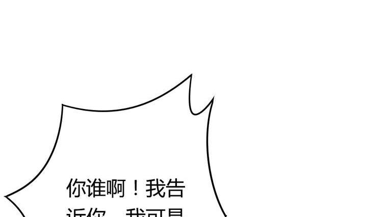 🍸古怪商店 第42话 罪恶请让我来背负 第14页