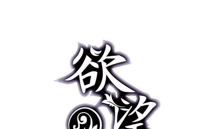 🍸古怪商店 第42话 罪恶请让我来背负 第2页