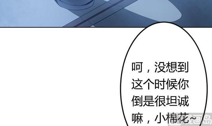 🍸古怪商店 第42话 罪恶请让我来背负 第21页