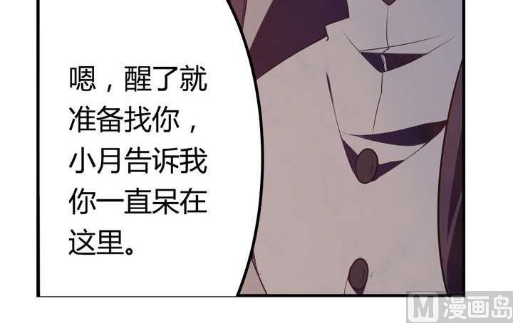🍸古怪商店 第42话 罪恶请让我来背负 第42页