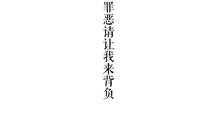 🍸古怪商店 第42话 罪恶请让我来背负 第7页