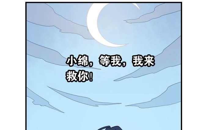 🍸古怪商店 第44话 你破坏了一切 第10页
