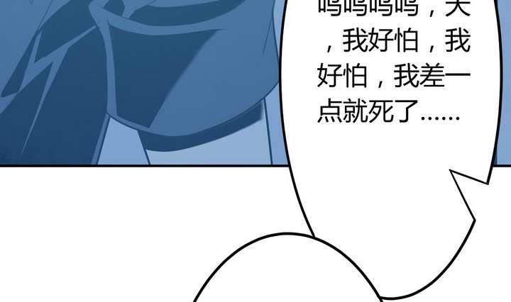 🍸古怪商店 第44话 你破坏了一切 第16页