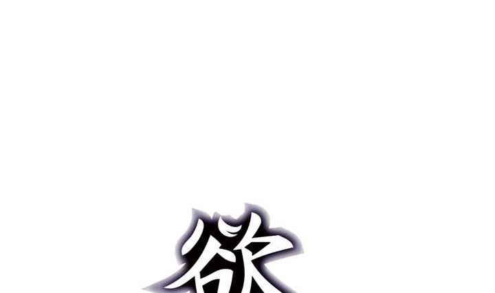 🍸古怪商店 第44话 你破坏了一切 第2页