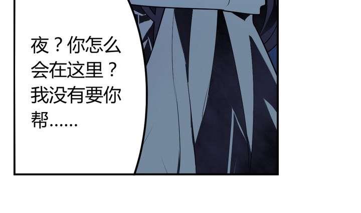 🍸古怪商店 第44话 你破坏了一切 第25页