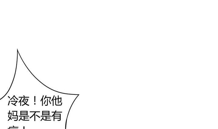 🍸古怪商店 第44话 你破坏了一切 第32页