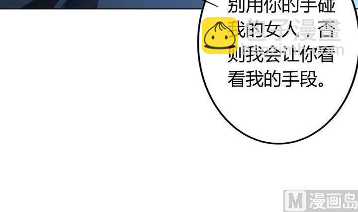 🍸古怪商店 第44话 你破坏了一切 第36页