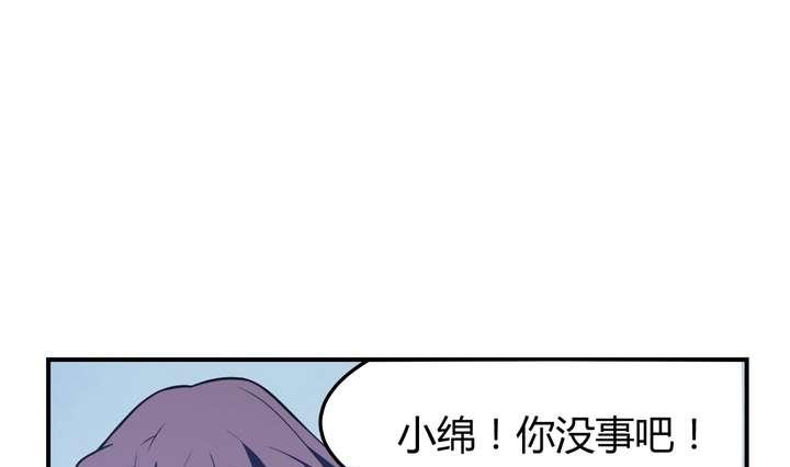 🍸古怪商店 第44话 你破坏了一切 第40页