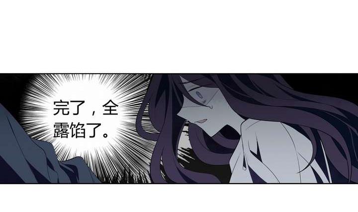 🍸古怪商店 第44话 你破坏了一切 第44页