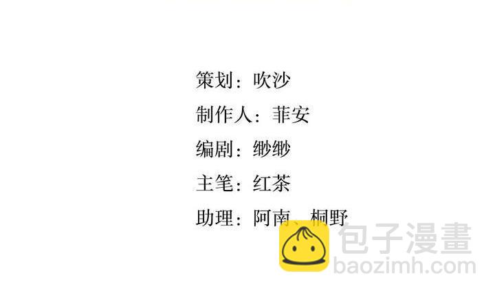 🍸古怪商店 第44话 你破坏了一切 第5页