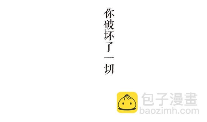 🍸古怪商店 第44话 你破坏了一切 第7页