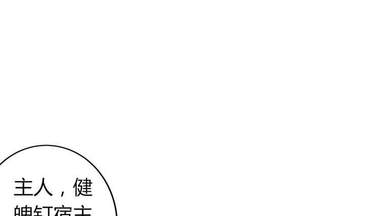 🍸古怪商店 第46话 反噬 第16页