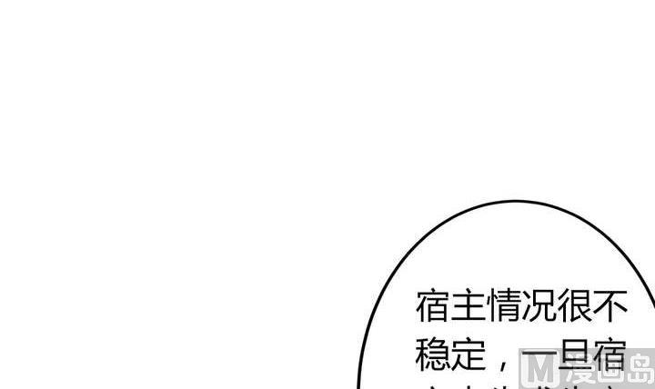 🍸古怪商店 第46话 反噬 第18页