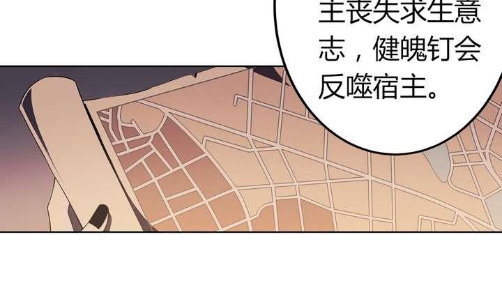 🍸古怪商店 第46话 反噬 第19页