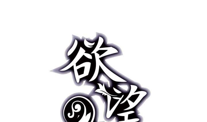 🍸古怪商店 第46话 反噬 第2页