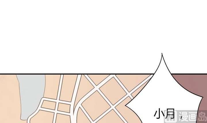🍸古怪商店 第46话 反噬 第24页