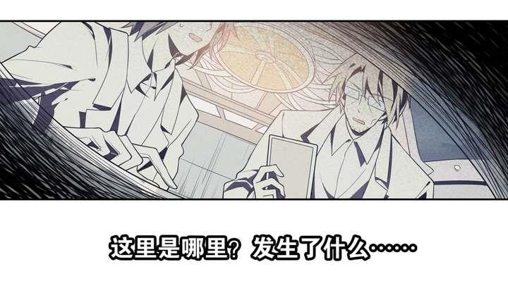 🍸古怪商店 第46话 反噬 第31页