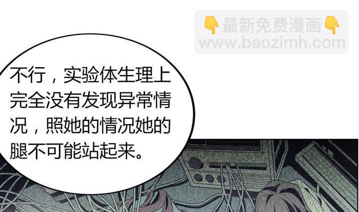 🍸古怪商店 第46话 反噬 第32页