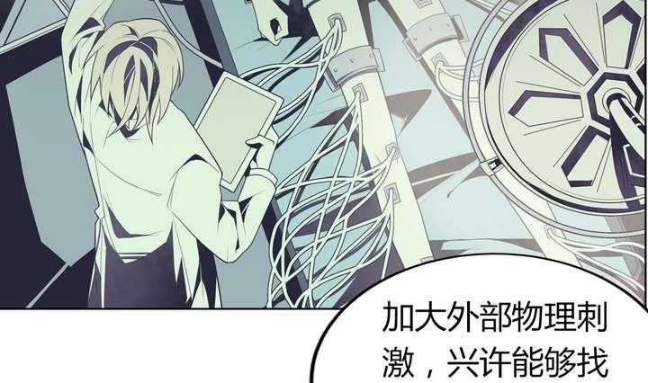 🍸古怪商店 第46话 反噬 第34页