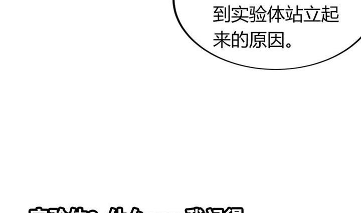 🍸古怪商店 第46话 反噬 第35页