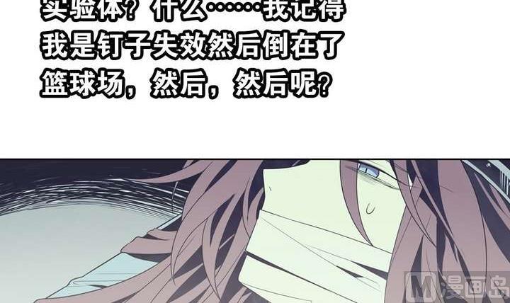🍸古怪商店 第46话 反噬 第36页