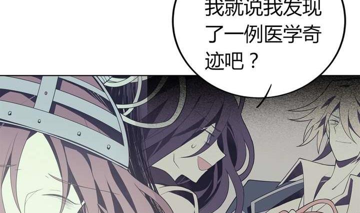 🍸古怪商店 第46话 反噬 第38页