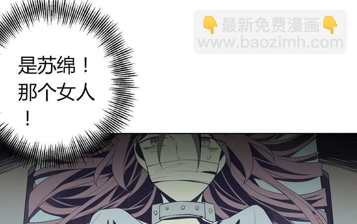 🍸古怪商店 第46话 反噬 第40页