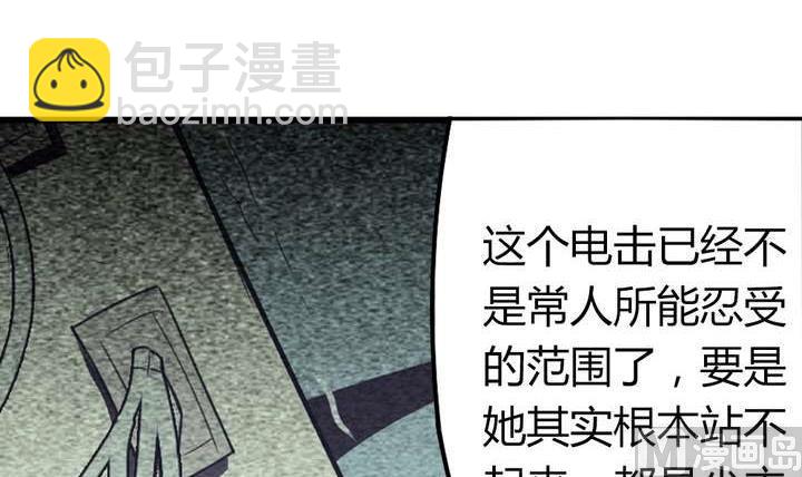 🍸古怪商店 第46话 反噬 第48页