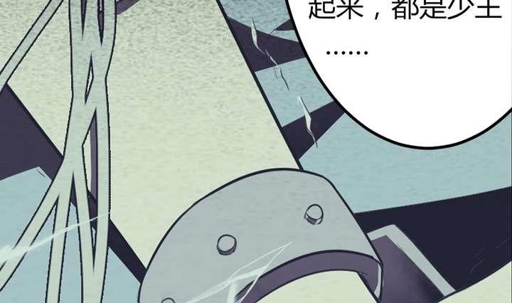 🍸古怪商店 第46话 反噬 第49页