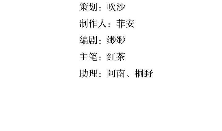 🍸古怪商店 第46话 反噬 第5页