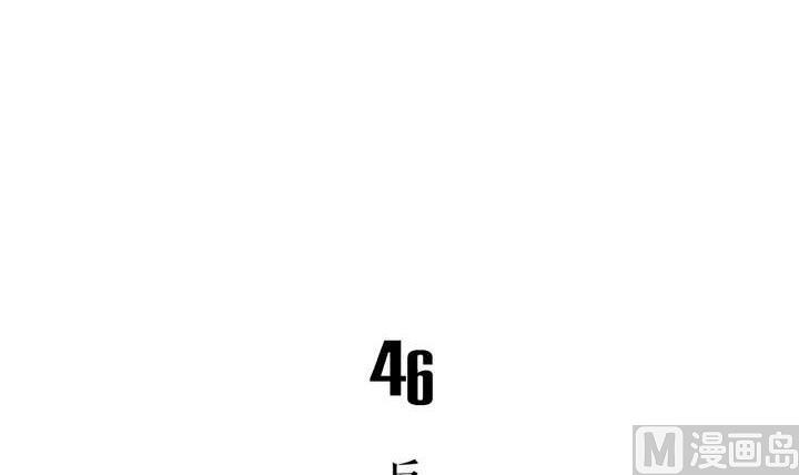 🍸古怪商店 第46话 反噬 第6页