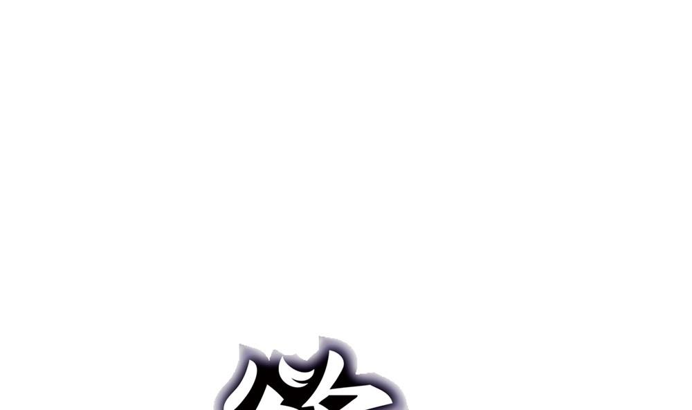 🍸古怪商店 第48话 第一次上 第1页