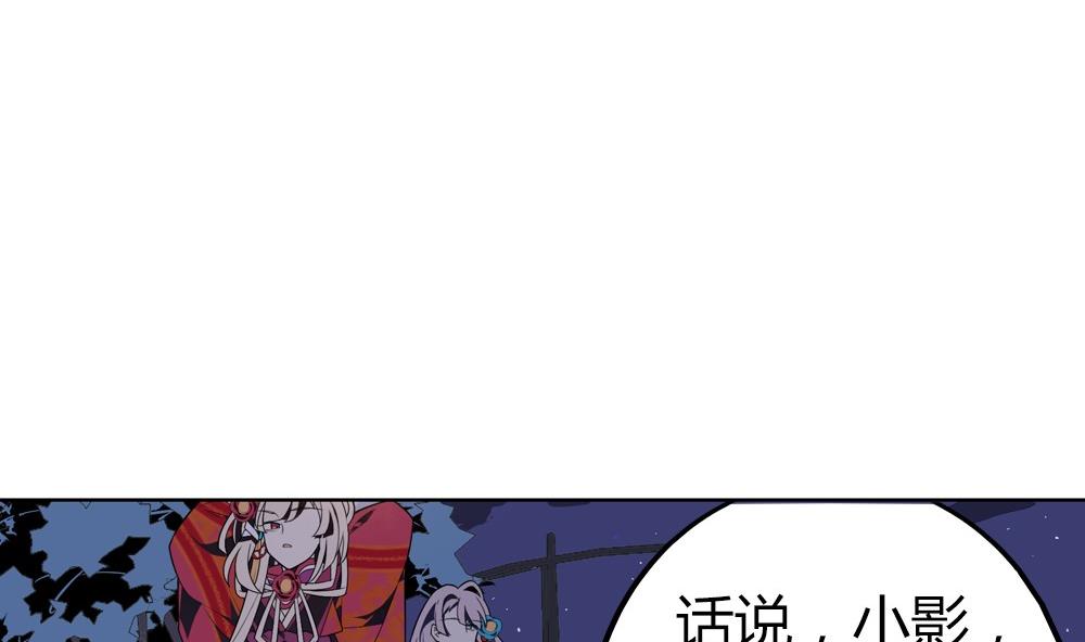 🍸古怪商店 第48话 第一次上 第16页