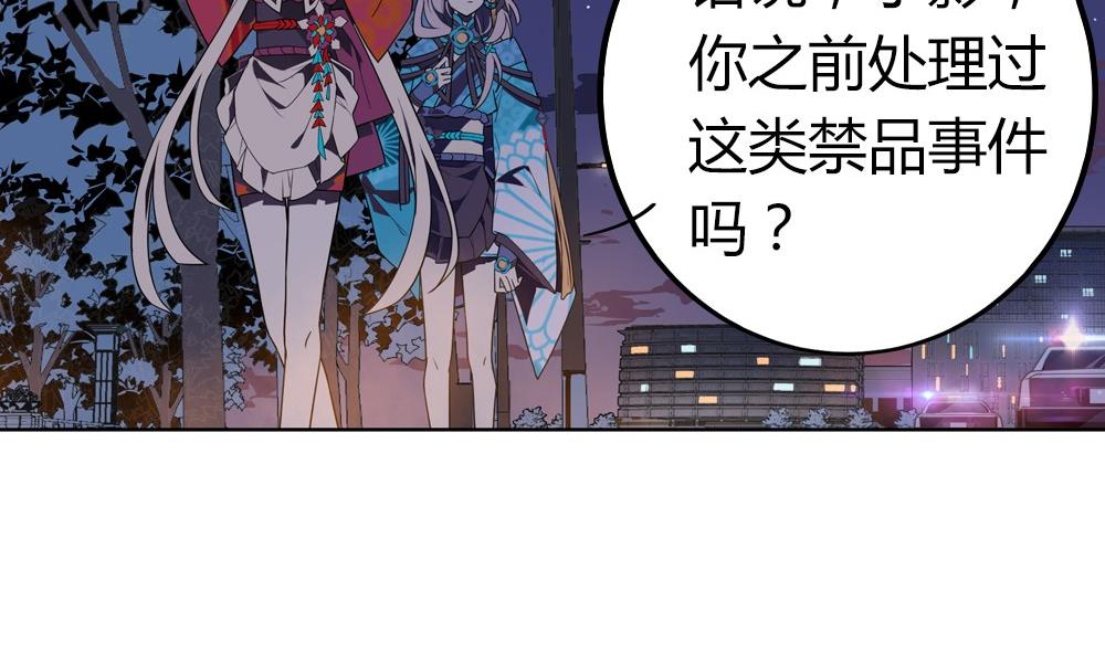 🍸古怪商店 第48话 第一次上 第17页