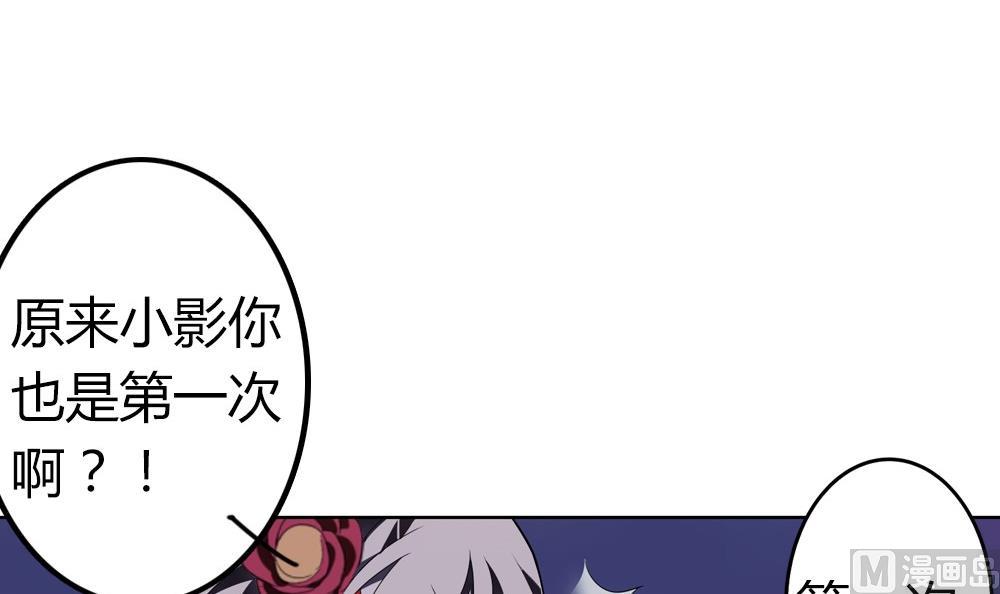 🍸古怪商店 第48话 第一次上 第18页