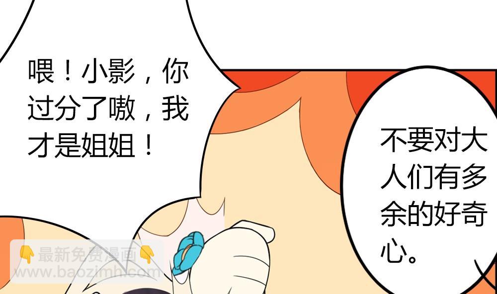 🍸古怪商店 第48话 第一次上 第25页