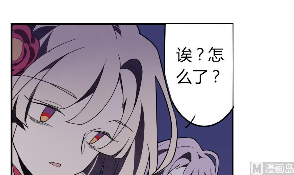 🍸古怪商店 第48话 第一次上 第30页