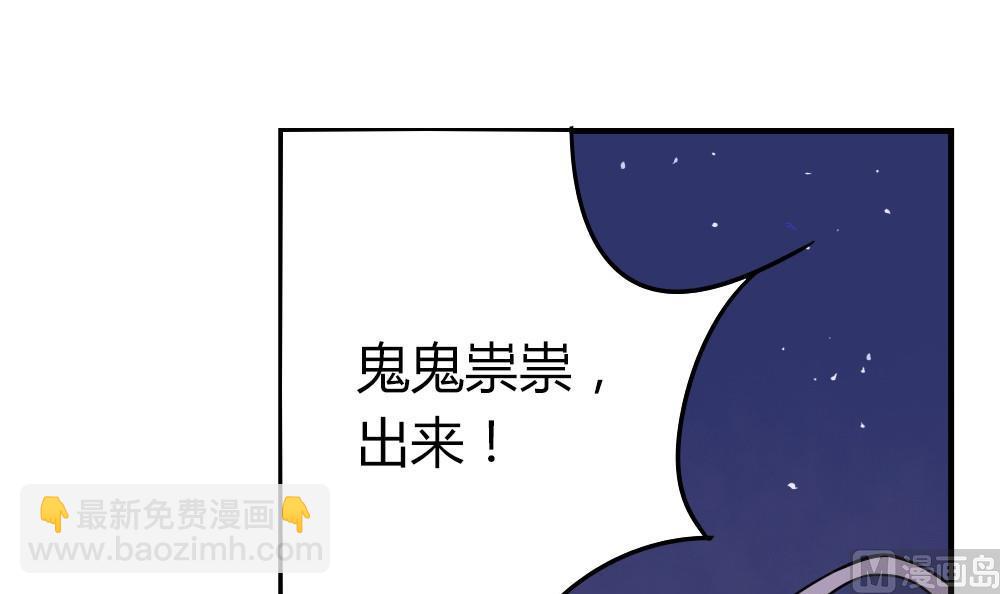 🍸古怪商店 第48话 第一次上 第39页