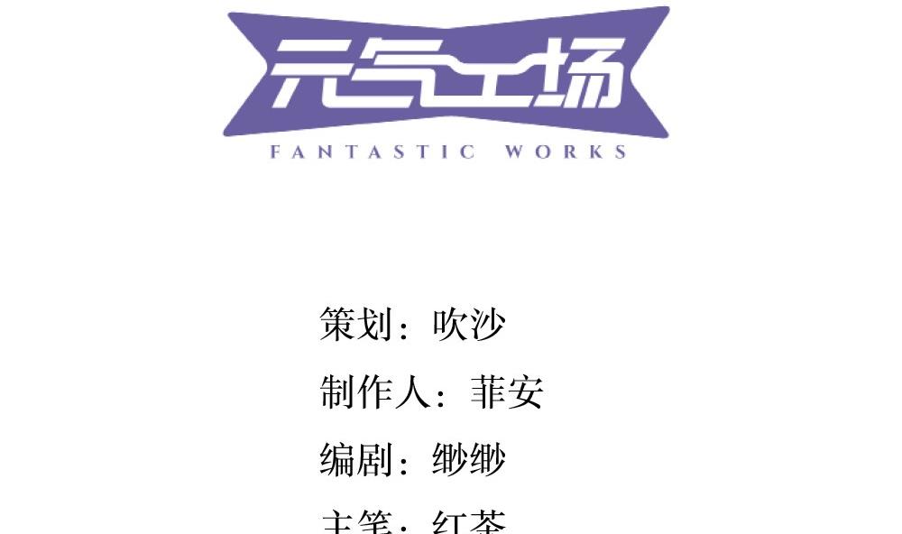 🍸古怪商店 第48话 第一次上 第4页