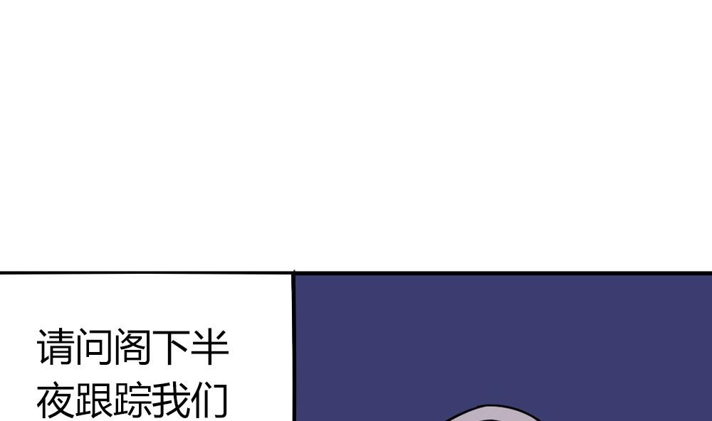🍸古怪商店 第48话 第一次上 第47页