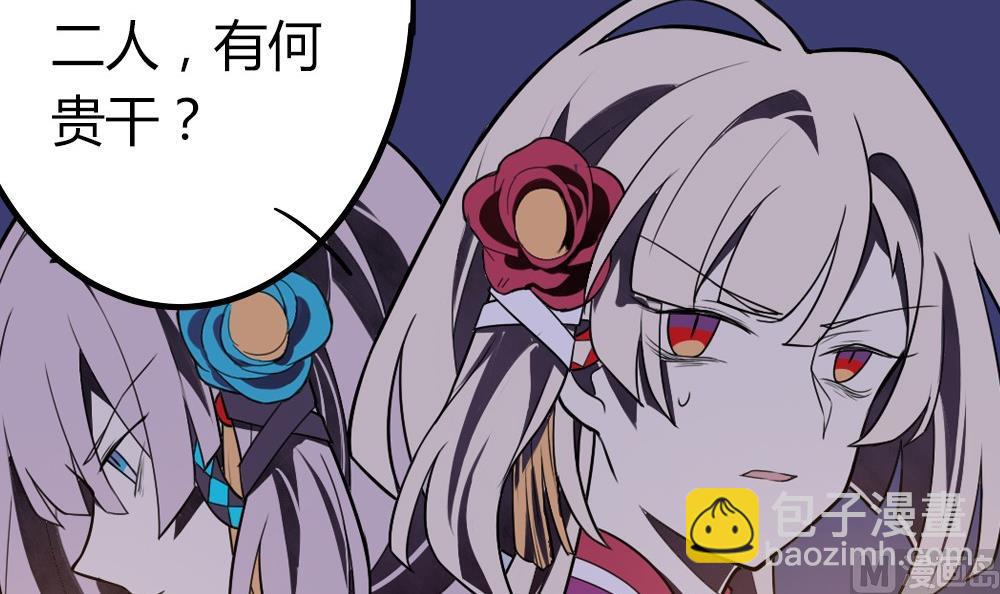 🍸古怪商店 第48话 第一次上 第48页