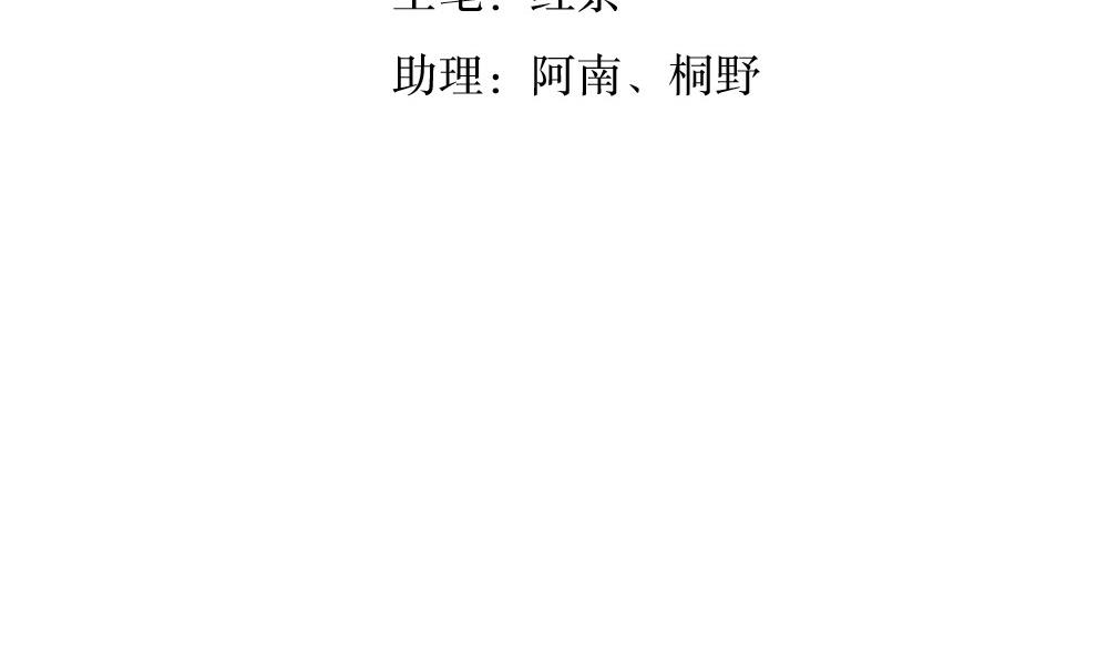 🍸古怪商店 第48话 第一次上 第5页