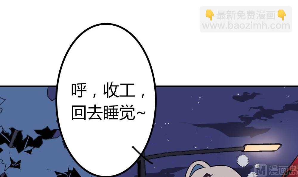🍸古怪商店 第48话 第一次上 第9页
