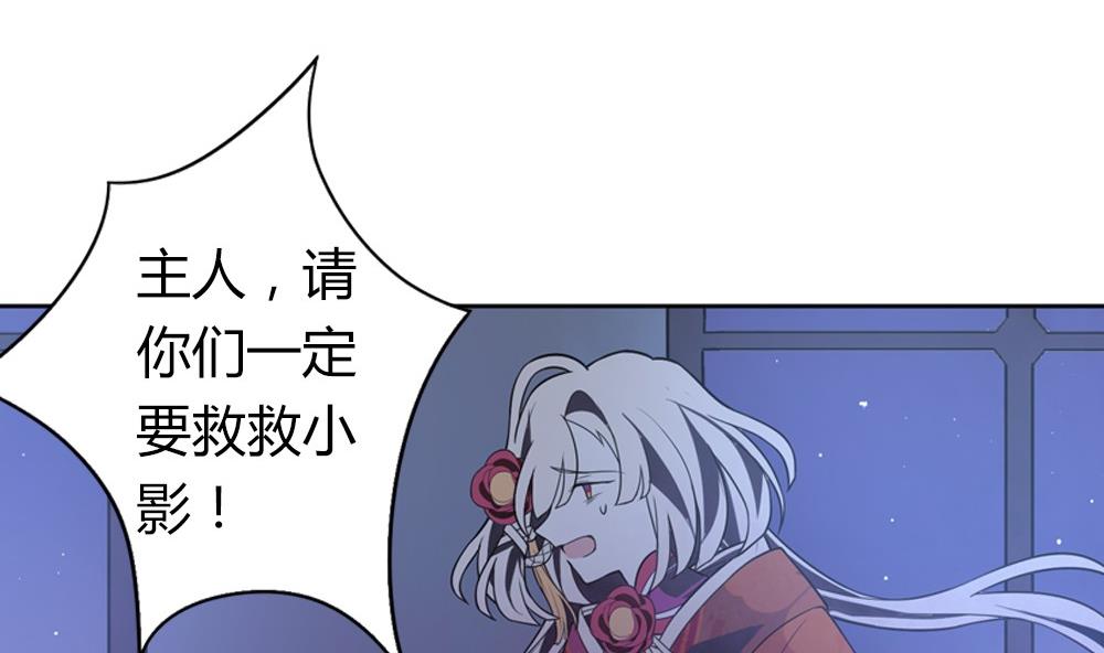 🍸古怪商店 第49话 我的忍耐是有限度的 第11页