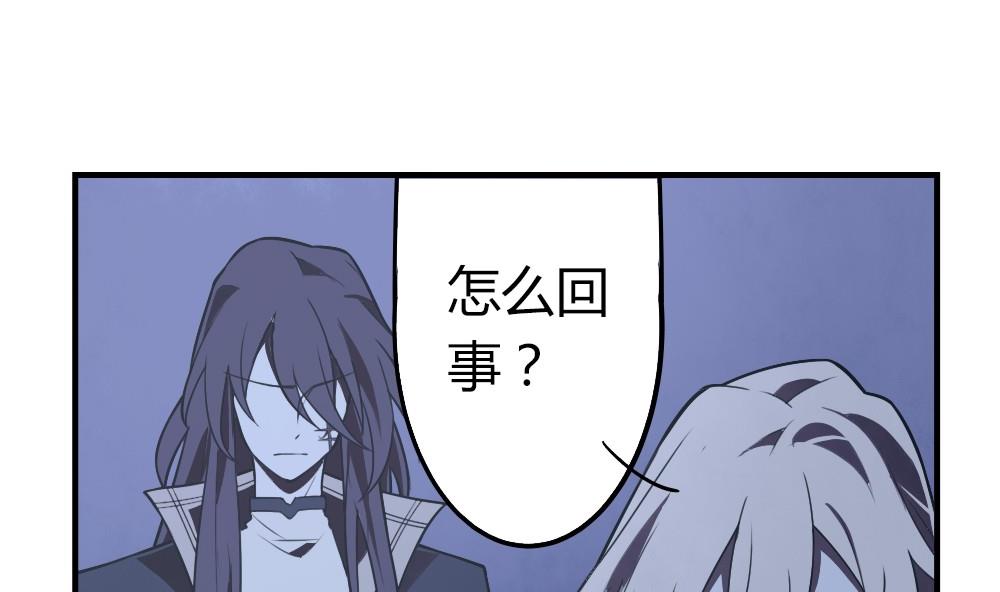 🍸古怪商店 第49话 我的忍耐是有限度的 第14页