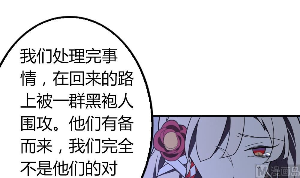 🍸古怪商店 第49话 我的忍耐是有限度的 第18页