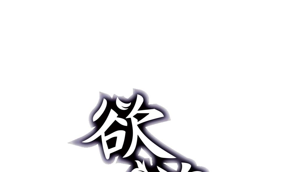 🍸古怪商店 第49话 我的忍耐是有限度的 第2页