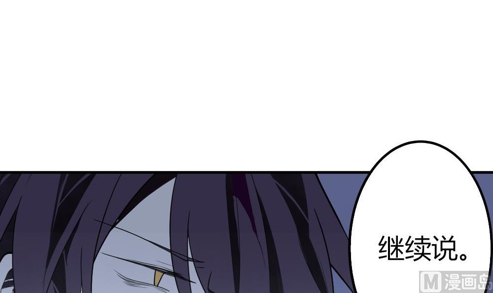 🍸古怪商店 第49话 我的忍耐是有限度的 第21页