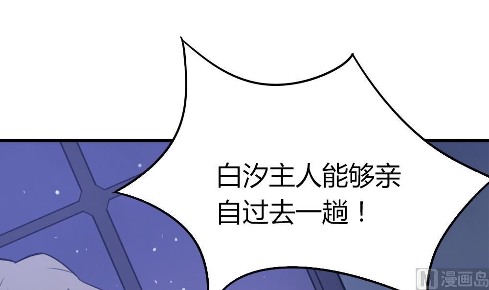 🍸古怪商店 第49话 我的忍耐是有限度的 第27页